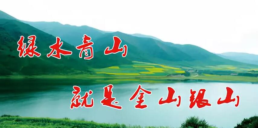 ³ɽ�ؿ�չ��̬����Ա��ѵ����֯��ɭ�ַ����徲��