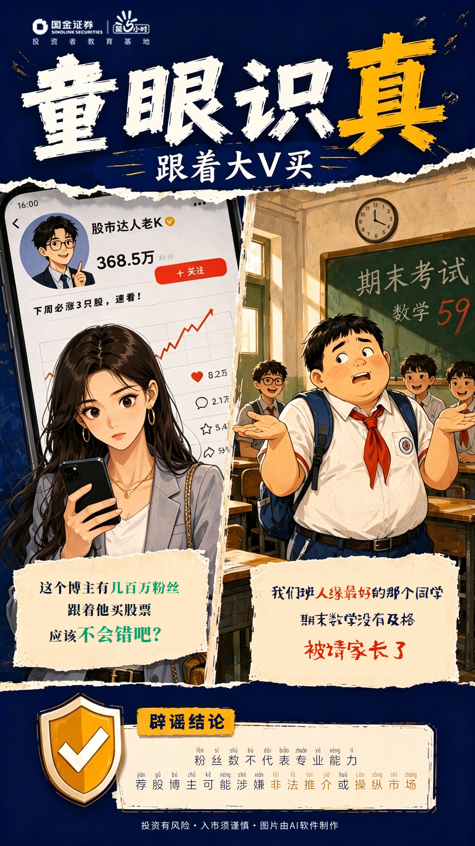 D5-·-随着大V买.png mg冰球突破(中国游)官方网站