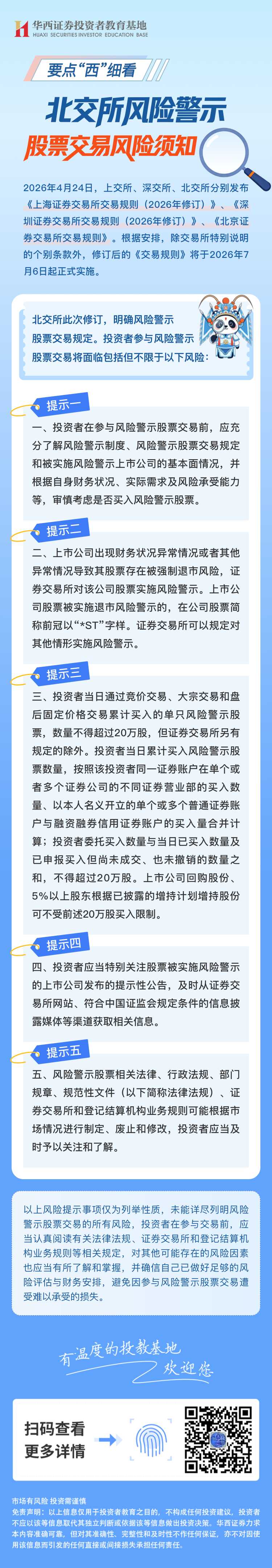 mg冰球突破(中国游)官方网站